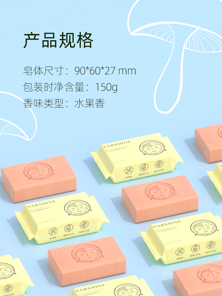 瓦沙氨基酸嬰童洗衣皂 (11)