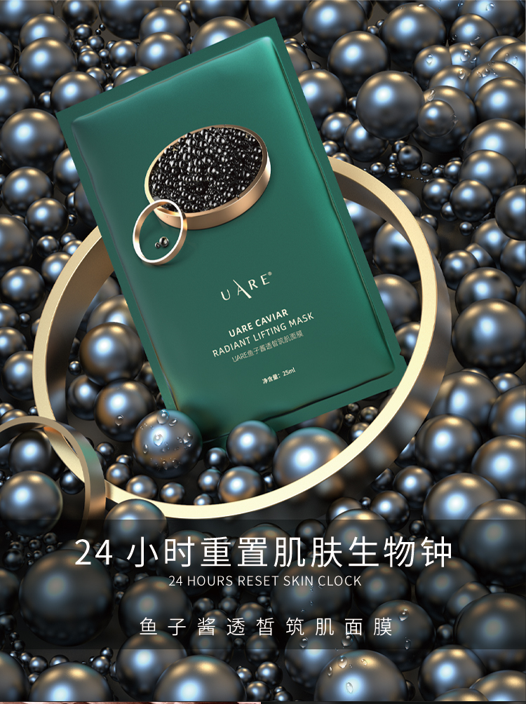 UARE魚子醬透皙筑肌面膜詳情頁_01