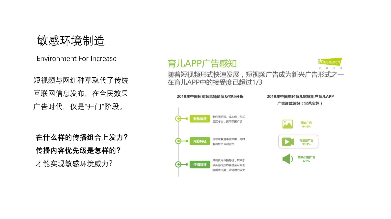 瓦沙傳播定位0510_頁面_33