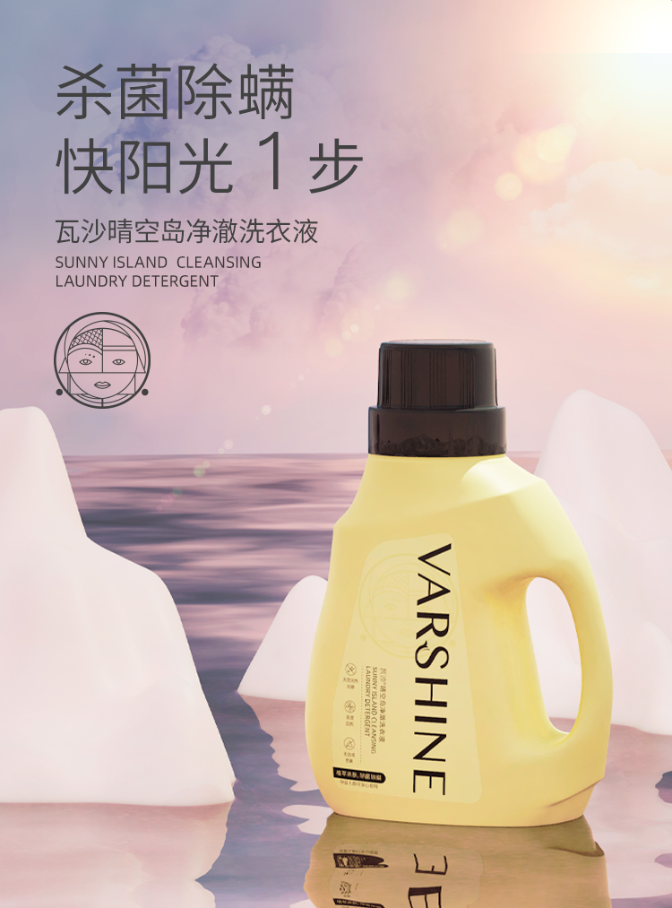 瓦沙晴空島洗衣液 (1)