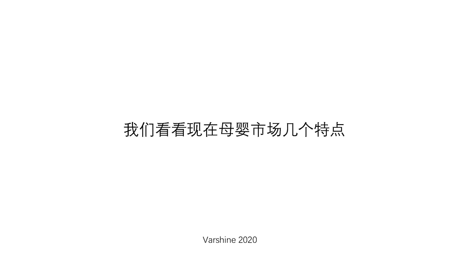 瓦沙傳播定位0510_頁面_02