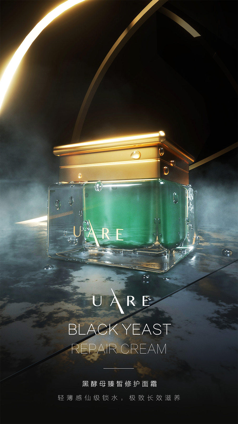 黑酵母鉑金面霜詳情頁_01