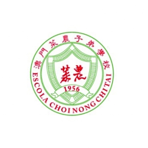 菜農子弟學校