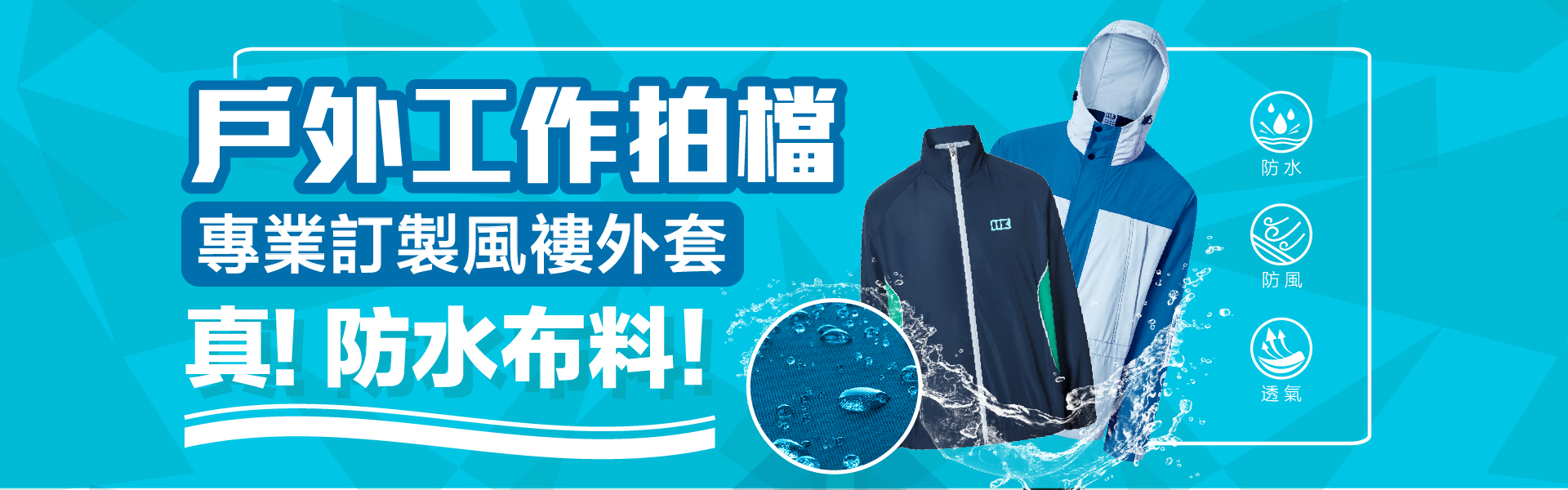 制服banner網頁_画板 1