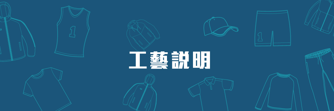 布料工藝_画板 1 副本 4