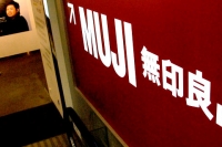 muji-china