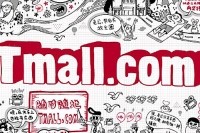 tmall-china-online-store