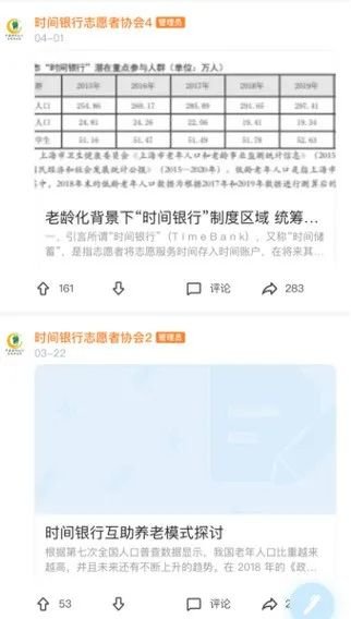 ▲该平台在某社交平台上的咨询频道