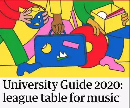 2020年《卫报》英国音乐学院最新排名
