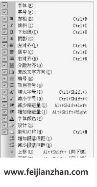PPT2003自定义工具菜单