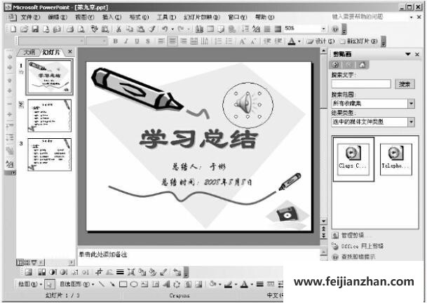 插入声音后的ppt音乐图表