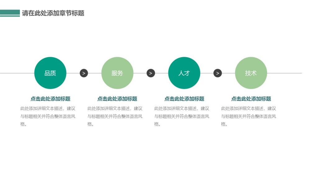 教育教学PPT通用课件 教育教学PPT通用课件