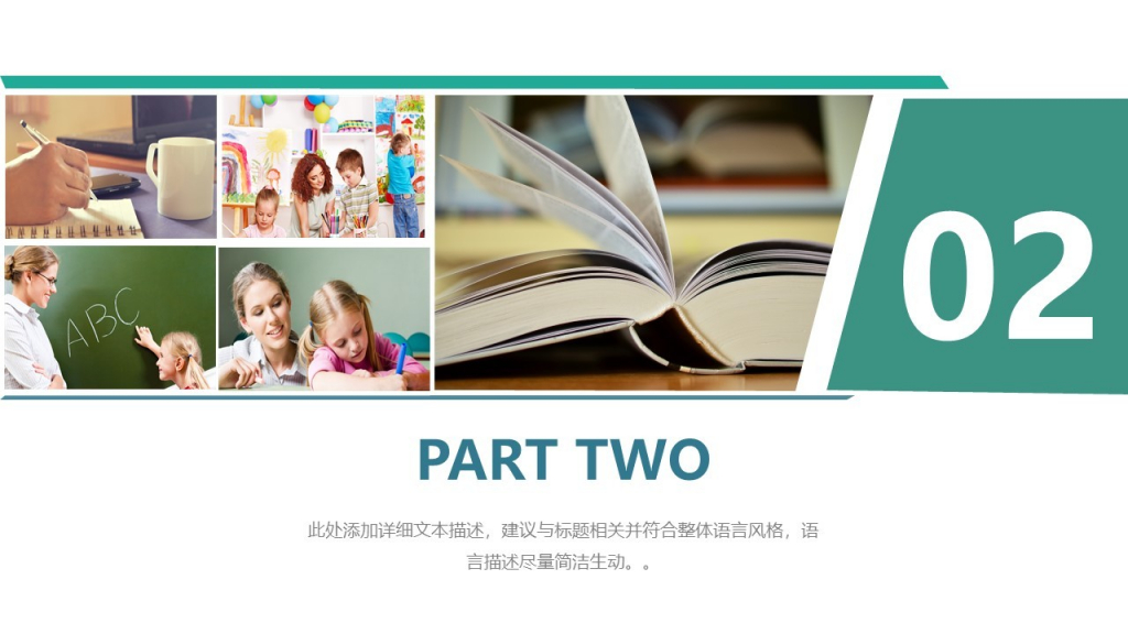 教育教学PPT通用课件 教育教学PPT通用课件