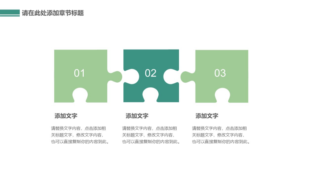 教育教学PPT通用课件 教育教学PPT通用课件