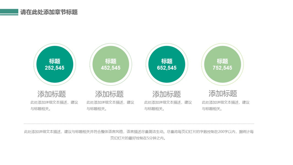 教育教学PPT通用课件 教育教学PPT通用课件