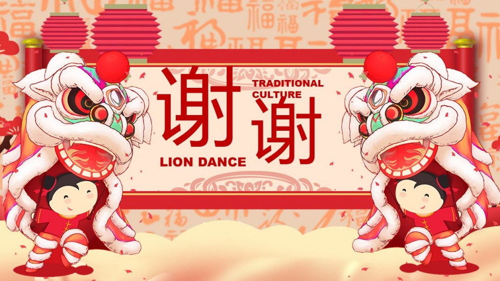 醒狮PPT模板 醒狮PPT模板