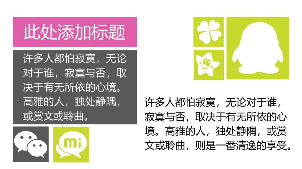 论文答辩PPT模板 论文答辩PPT模板