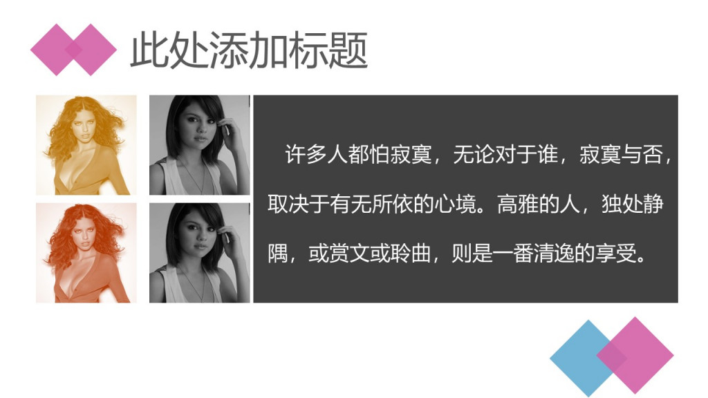 论文答辩PPT模板 论文答辩PPT模板