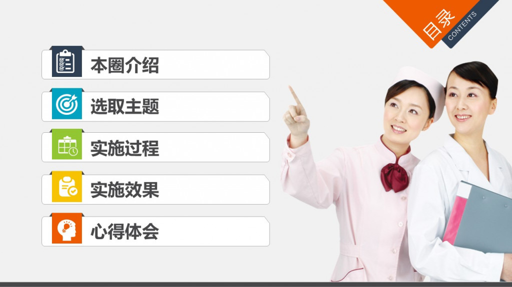 医疗某某品管圈活动成果报告本模板寓意明确唯美简约适合医疗品管圈医院其他医疗健康主题相关的这里可以输入机构部门名称汇报人服务你我他巧手出高质您的宣言PPT模板 医疗某某品管圈活动成果报告本模板寓意明确唯美简约适合医疗品管圈医院其他医疗健康主题相关的这里可以输入机构部门名称汇报人服务你我他巧手出高质您的宣言PPT模板
