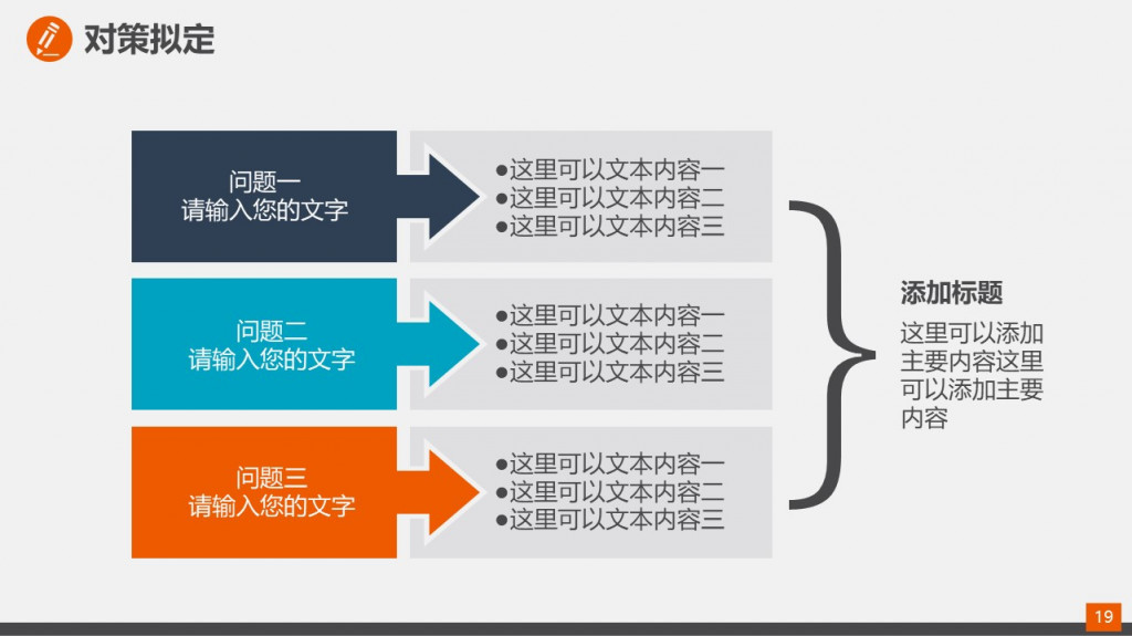医疗某某品管圈活动成果报告本模板寓意明确唯美简约适合医疗品管圈医院其他医疗健康主题相关的这里可以输入机构部门名称汇报人服务你我他巧手出高质您的宣言PPT模板 医疗某某品管圈活动成果报告本模板寓意明确唯美简约适合医疗品管圈医院其他医疗健康主题相关的这里可以输入机构部门名称汇报人服务你我他巧手出高质您的宣言PPT模板