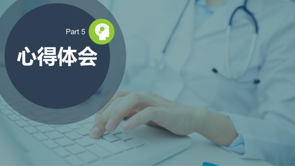 医疗某某品管圈活动成果报告本模板寓意明确唯美简约适合医疗品管圈医院其他医疗健康主题相关的这里可以输入机构部门名称汇报人服务你我他巧手出高质您的宣言PPT模板 医疗某某品管圈活动成果报告本模板寓意明确唯美简约适合医疗品管圈医院其他医疗健康主题相关的这里可以输入机构部门名称汇报人服务你我他巧手出高质您的宣言PPT模板
