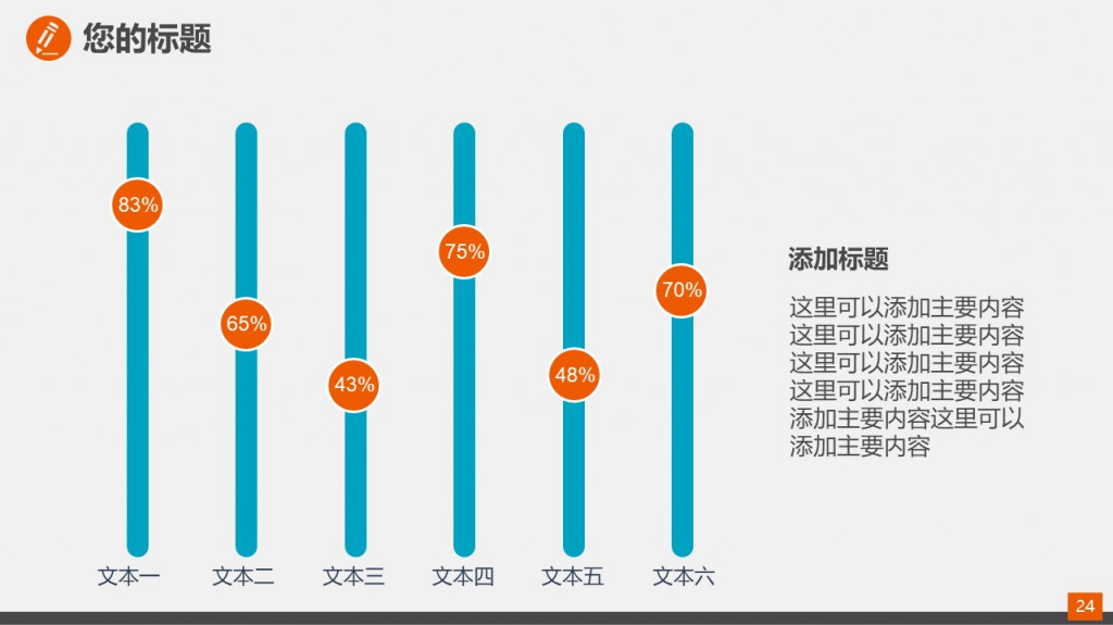 医疗某某品管圈活动成果报告本模板寓意明确唯美简约适合医疗品管圈医院其他医疗健康主题相关的这里可以输入机构部门名称汇报人服务你我他巧手出高质您的宣言PPT模板 医疗某某品管圈活动成果报告本模板寓意明确唯美简约适合医疗品管圈医院其他医疗健康主题相关的这里可以输入机构部门名称汇报人服务你我他巧手出高质您的宣言PPT模板