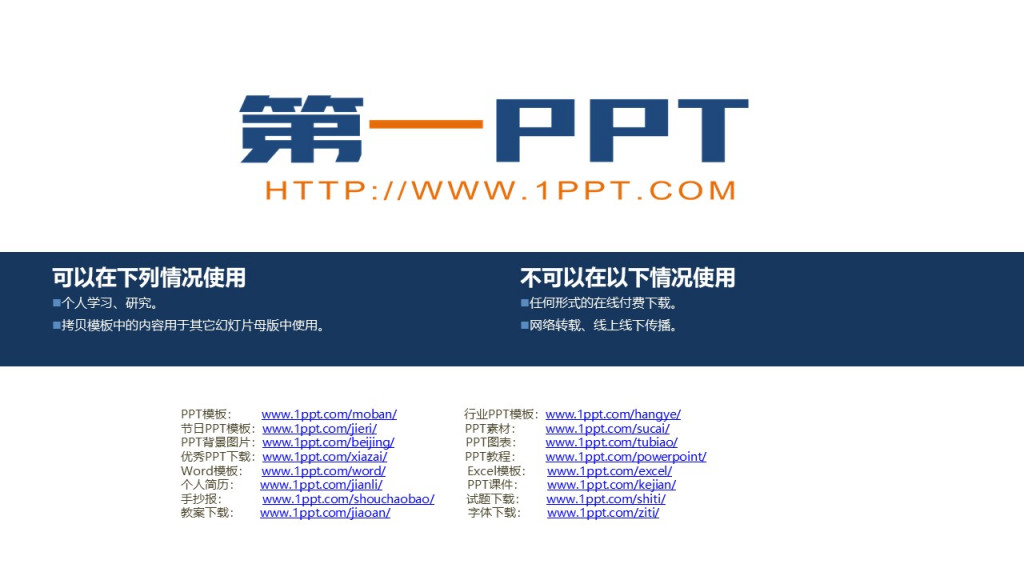 欧美杂志风PPT模板 欧美杂志风PPT模板