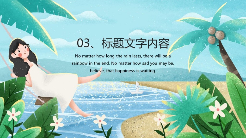 欧美杂志风PPT模板 欧美杂志风PPT模板