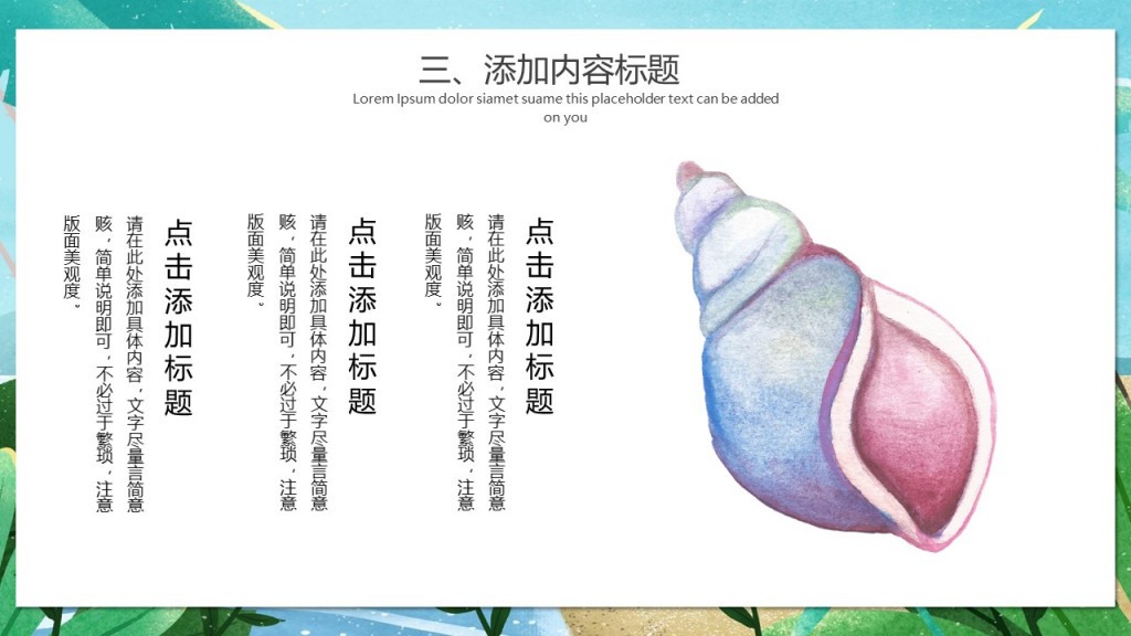 欧美杂志风PPT模板 欧美杂志风PPT模板