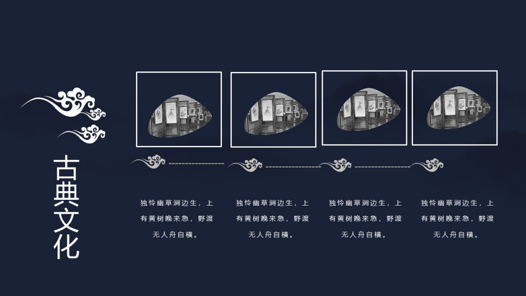 古典中国风中国风古典文化风萧萧兮易水寒壮士一去兮不复还探虎穴兮入蛟宫仰天呼气兮成白虹风萧萧兮易水寒壮士一去兮不复还壮士一去兮不复还PPT模板 古典中国风中国风古典文化风萧萧兮易水寒壮士一去兮不复还探虎穴兮入蛟宫仰天呼气兮成白虹风萧萧兮易水寒壮士一去兮不复还壮士一去兮不复还PPT模板