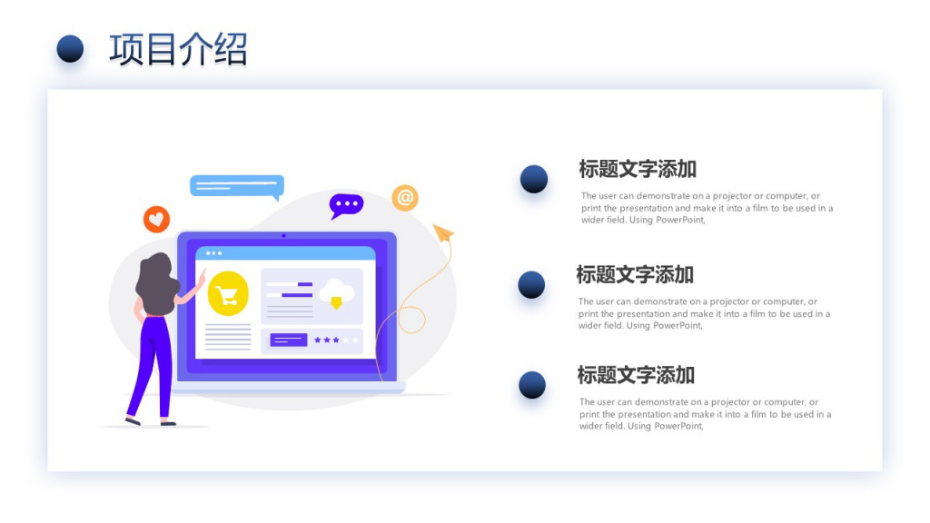 项目策划主讲人第一商业计划书模板项目计划书PPT模板 项目策划主讲人第一商业计划书模板项目计划书PPT模板