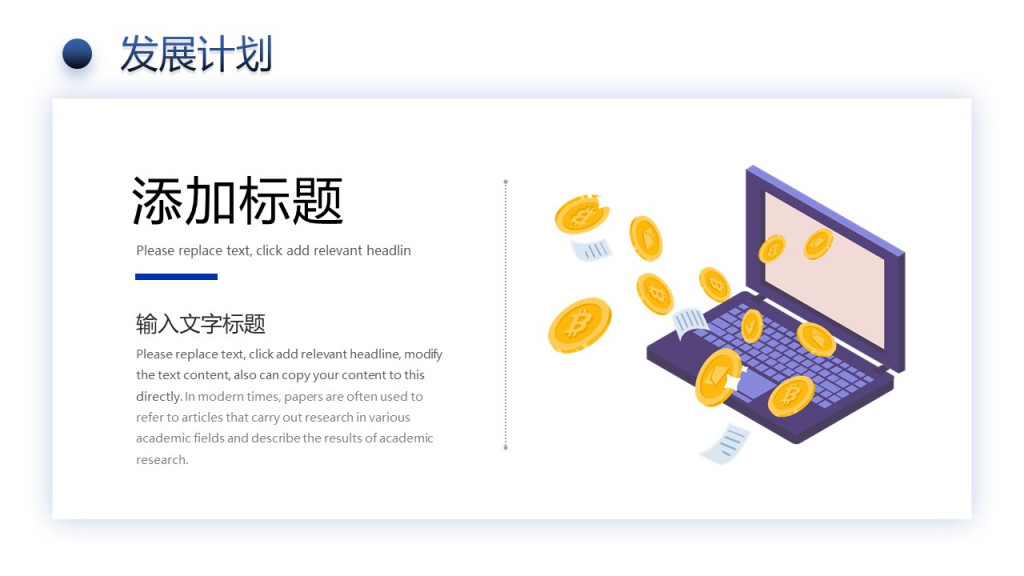 项目策划主讲人第一商业计划书模板项目计划书PPT模板 项目策划主讲人第一商业计划书模板项目计划书PPT模板