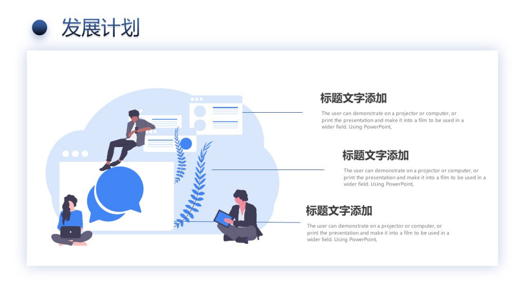 项目策划主讲人第一商业计划书模板项目计划书PPT模板 项目策划主讲人第一商业计划书模板项目计划书PPT模板