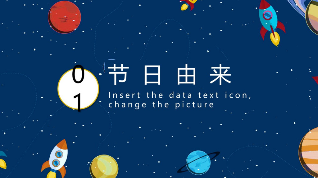 时间管理世界航天日主讲第一时间年月日PPT模板 时间管理世界航天日主讲第一时间年月日PPT模板