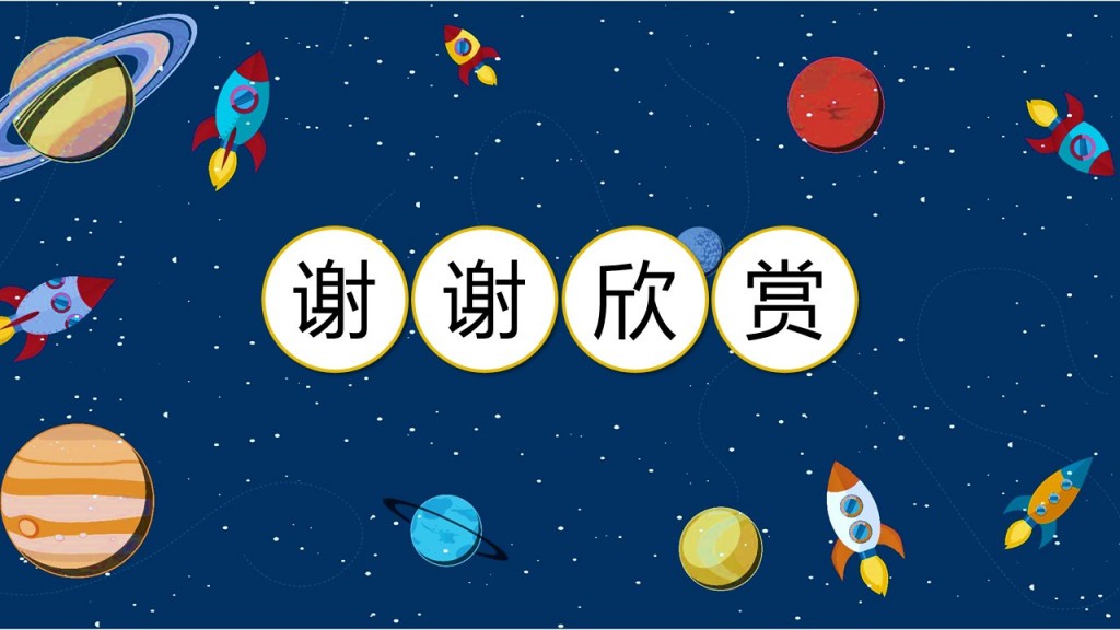 时间管理世界航天日主讲第一时间年月日PPT模板 时间管理世界航天日主讲第一时间年月日PPT模板