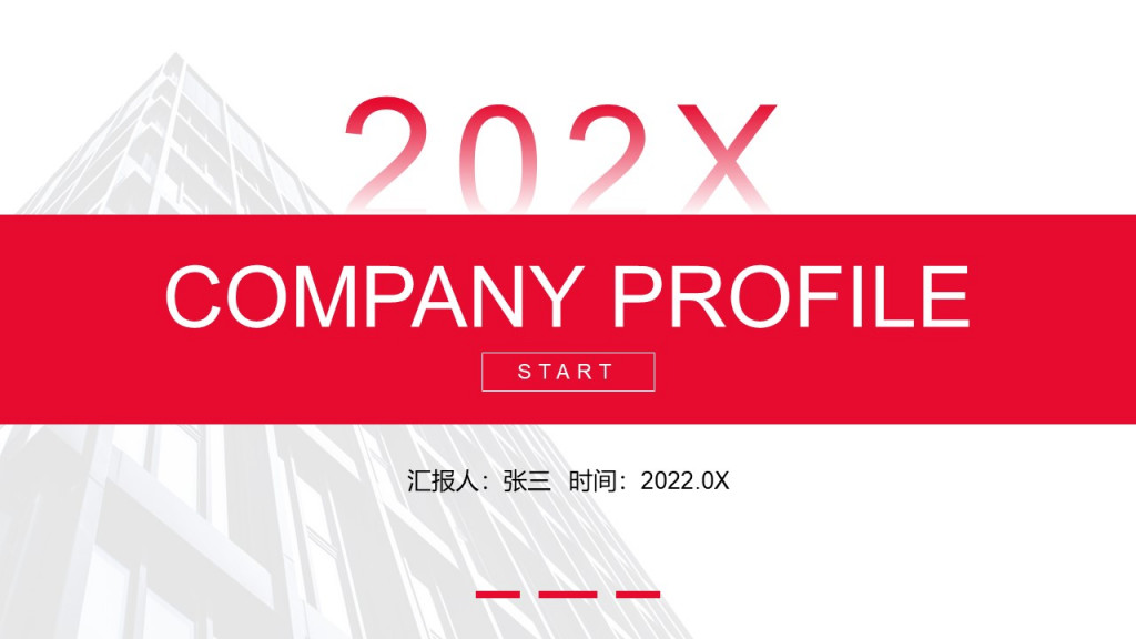 时间管理汇报人张三时间PPT模板 时间管理汇报人张三时间PPT模板