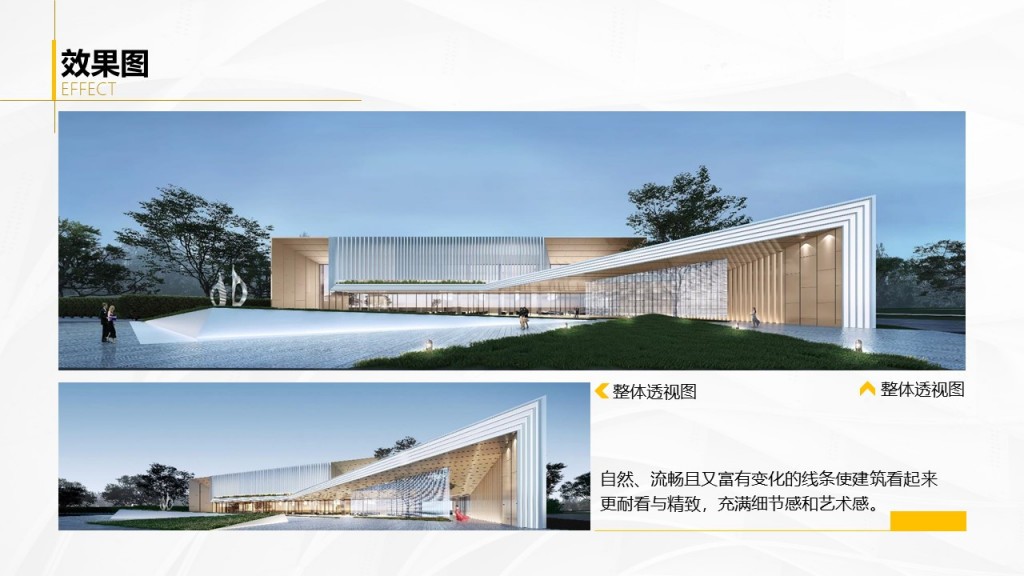 热门风格某销售中心建筑设计汇报规划设计建筑设计汇报通用模板汇报人PPT模板 热门风格某销售中心建筑设计汇报规划设计建筑设计汇报通用模板汇报人PPT模板