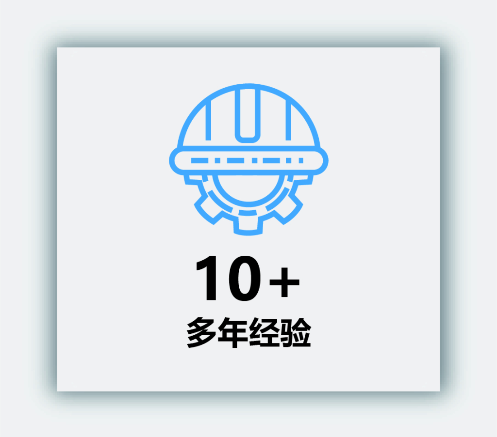 多年經(jīng)驗 藍