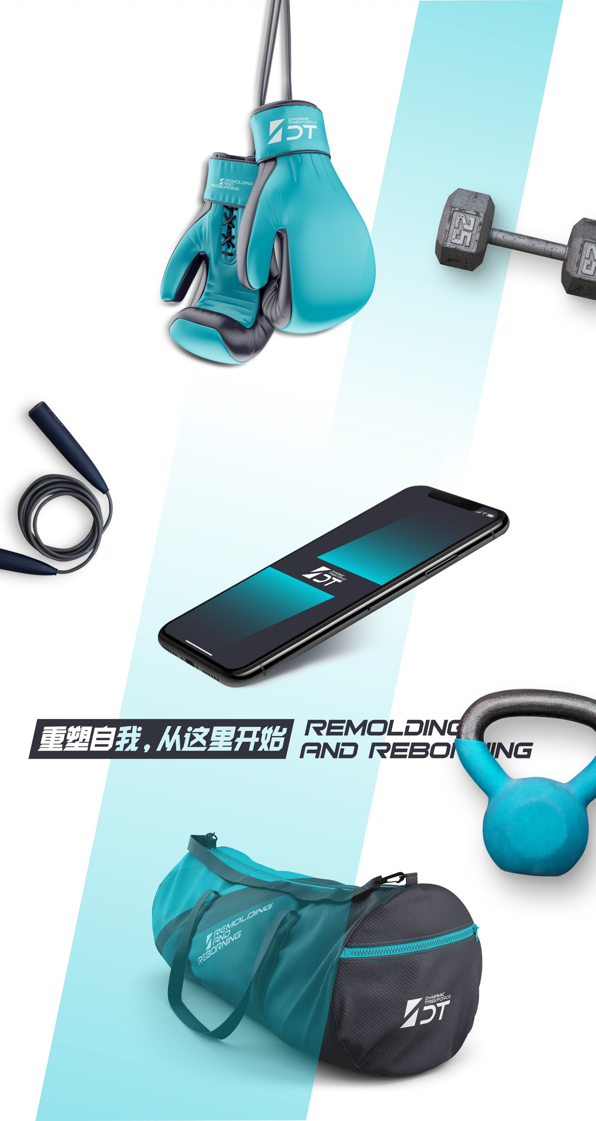 DT体能 案例展示19