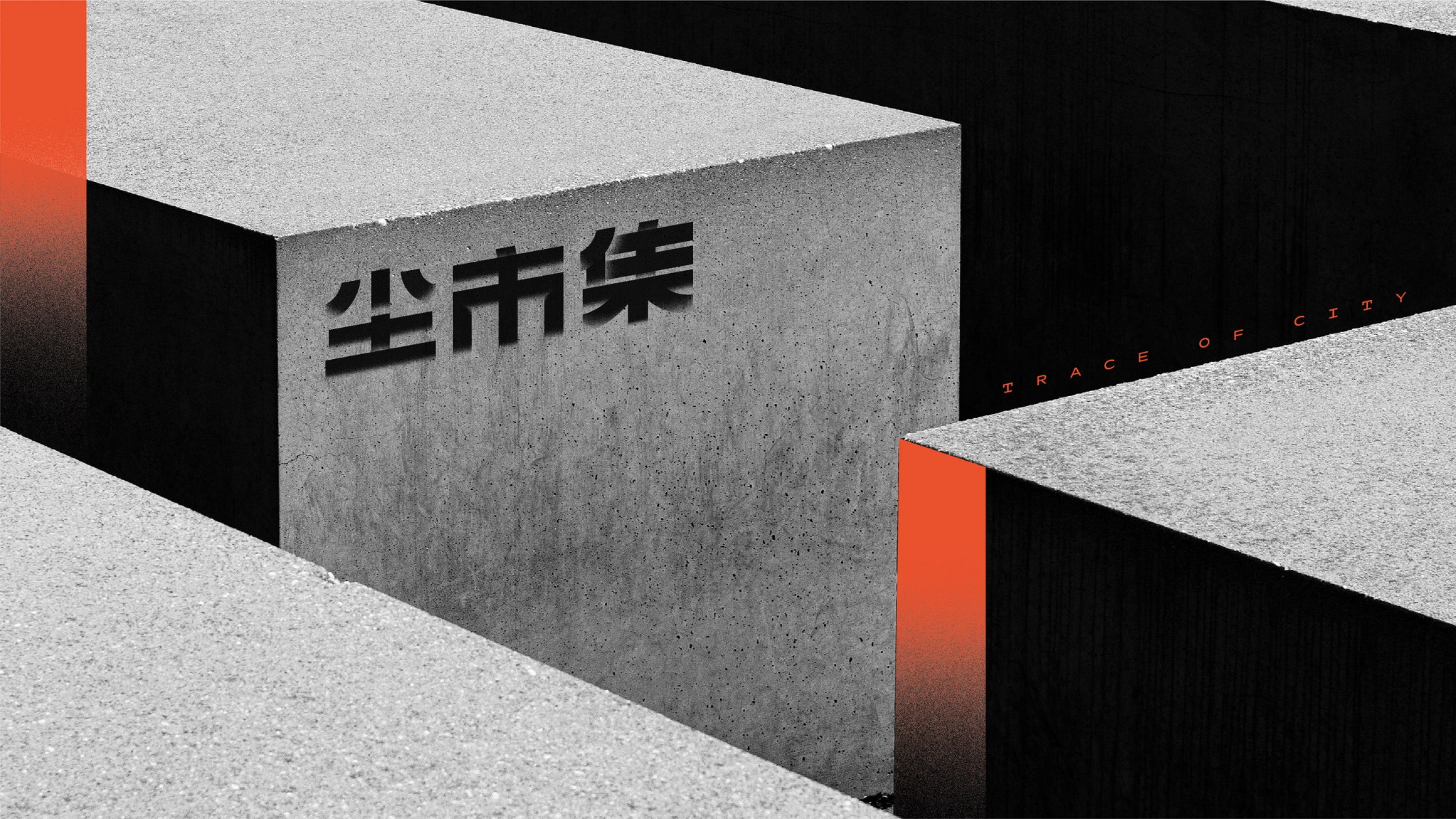 尘市集-13