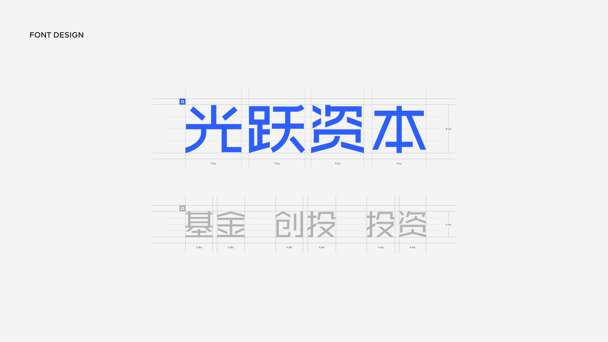 光跃资本-12