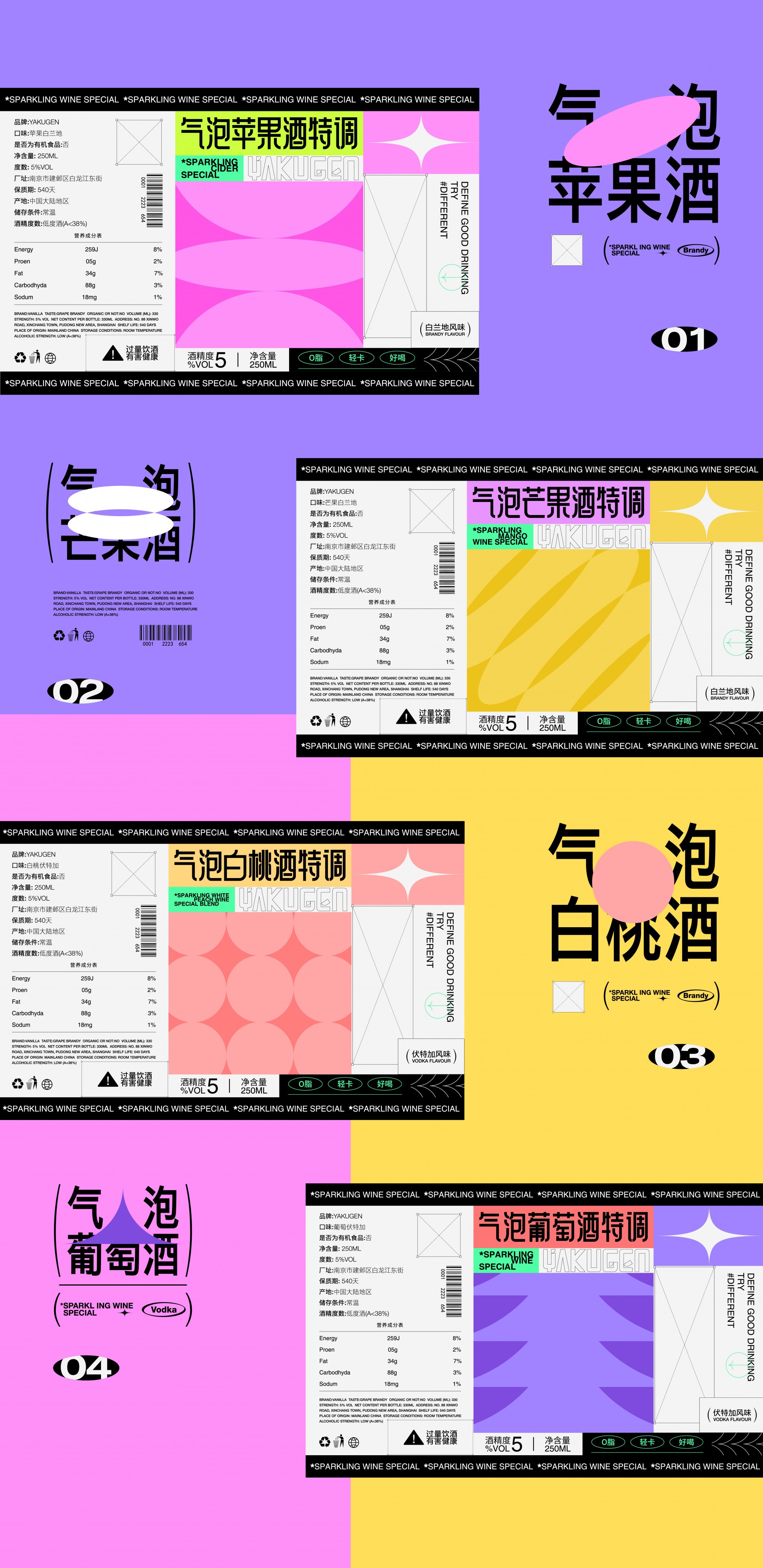 YAKUGEN修订-08