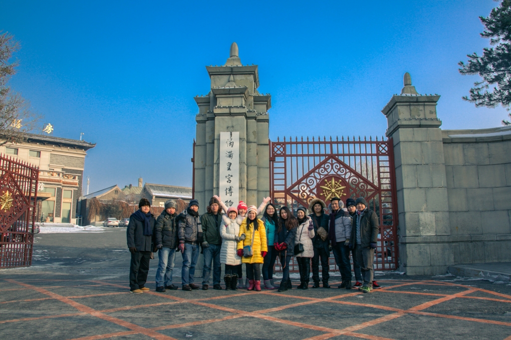 东北之旅
