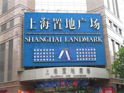 置地广场 (5)
