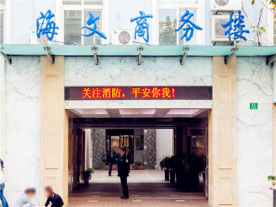 海文商务楼 (1)