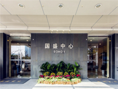 国盛中心 (5)