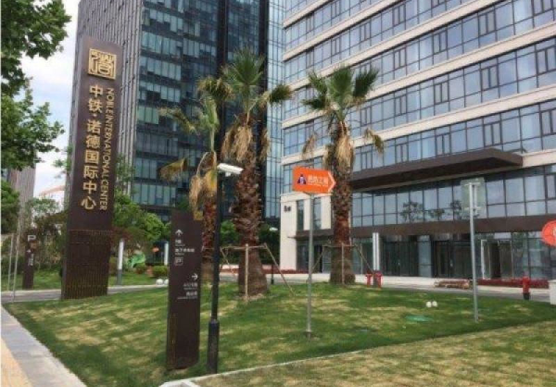 中铁诺德国际 (5)