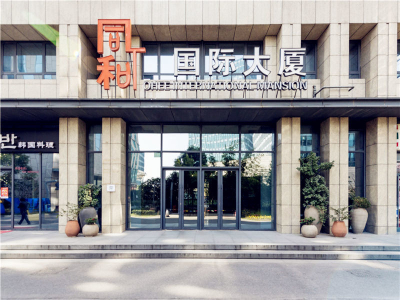 同和国际大厦 (4)