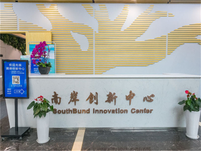 南岸创新中心(上海普天信息产业园) (9)