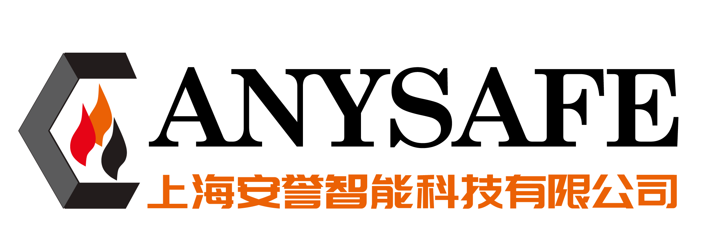 上海安誉智能科技有限公司